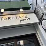 ベジタブル&グリル TORETATE petit - 