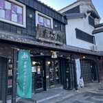 麦酒蔵 - 