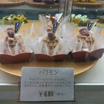 アリマ洋菓子店 - 