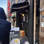 東京スタイルみそらーめん ど・みそ  - 