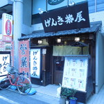 Genki Chaya - げんき茶屋さんの外観