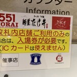 京都 麺屋たけ井 - 