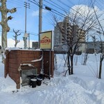 札幌スープカレーHIGUMA  - 