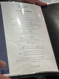 オーグードゥジュール メルヴェイユ 博多 - 