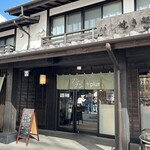 パン焼処 ブンブンPlus - 