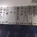 立ち飲み 憩の場 - 