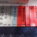 立ち飲み 憩の場 - 