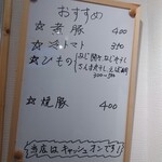 立ち飲み 憩の場 - 