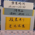 立ち飲み 憩の場 - 