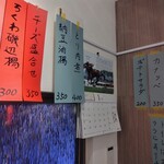 立ち飲み 憩の場 - 