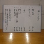 らーめん かねかつ - 