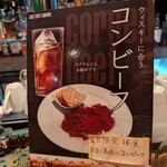 ジャズカフェ ロンドン - 