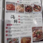 中国料理 一楽 - 