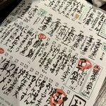 ぽんしゅや 三徳六味 - 