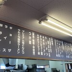 ラーメン山岡家 - 