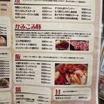 もつ処 やまり - 