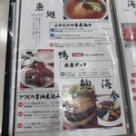 中国料理 一楽 - 