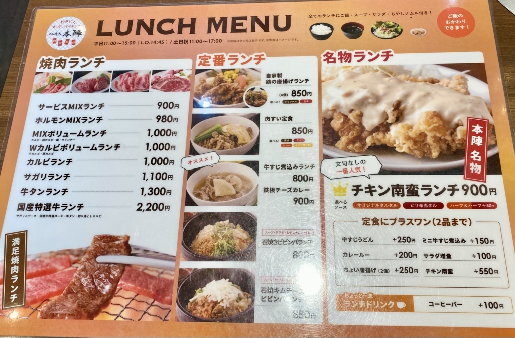 メニュー写真 : 焼肉の牛太本陣 コマーシャルモール博多店 - 竹下/焼肉