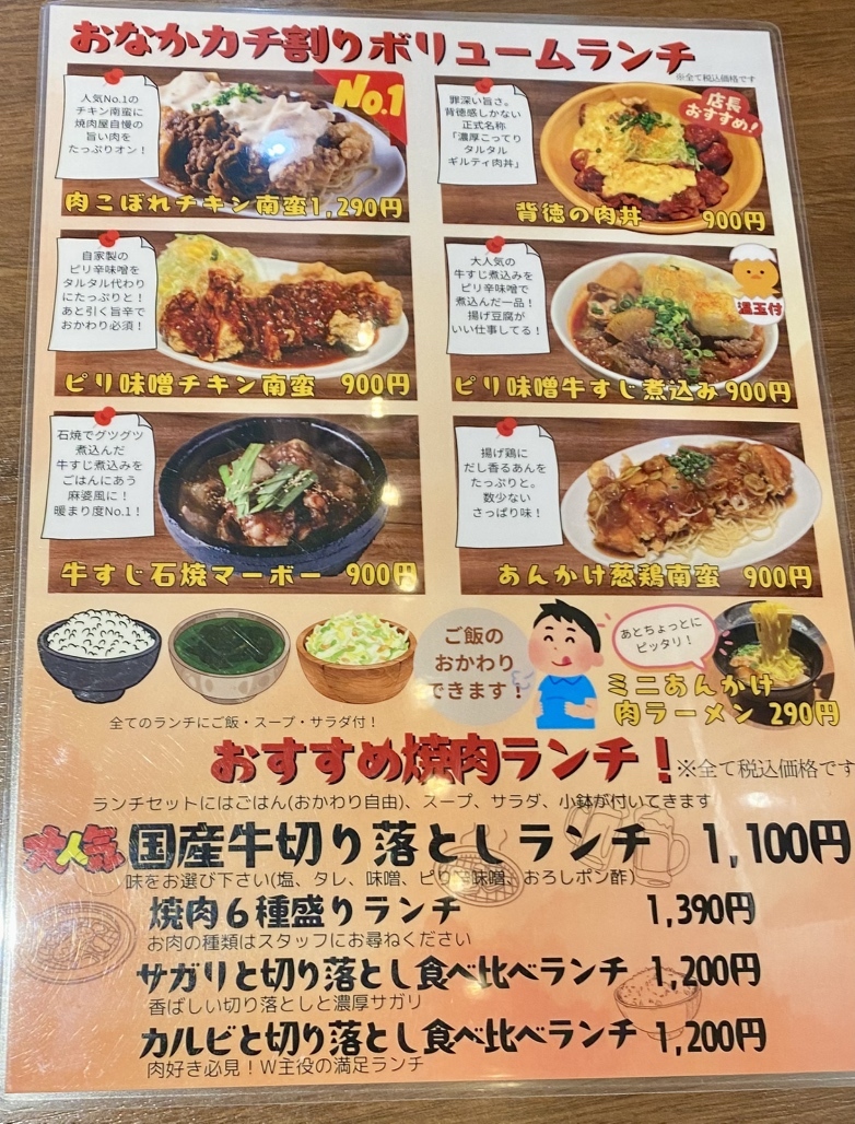 メニュー写真 : 焼肉の牛太本陣 コマーシャルモール博多店 - 竹下/焼肉