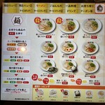 濃厚鶏白湯ラーメン 鶏味万彩 - 