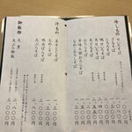 本むら庵 荻窪本店 - 