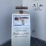 ふしみグリエ - 