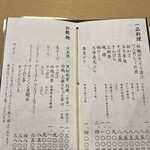 本むら庵 荻窪本店 - 