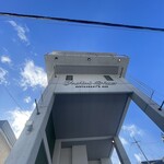 ふしみグリエ - 