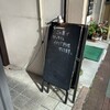 名前のないイタリア料理店