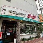 ラーダ - 