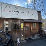 河内の味 ニンニクラーメン 仁 - 