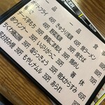 全国銘酒 たる松 - 