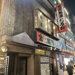 全国銘酒 たる松 - 