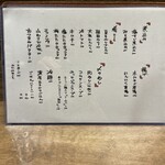 塩ホルモン712 - 