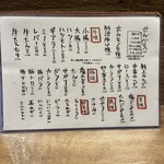 塩ホルモン712 - 