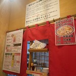 岐阜タンメン - 