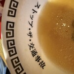 岐阜タンメン - 