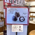 うばがもちや 草津駅前店 - 
