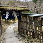 西源院 - 