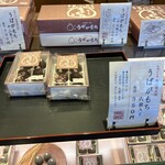 うばがもちや 草津駅前店 - 