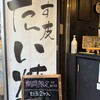 鯛きち 名掛丁店