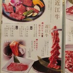 焼肉 くつな - 