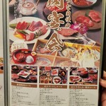 焼肉 くつな - 
