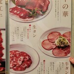 焼肉 くつな - 