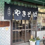 三島屋 - 