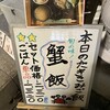 笏谷そば 本店