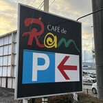 カフェ ド ラム - 