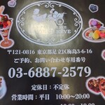 ラヴィアンレーヴ - 