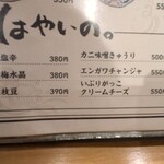 大衆寿司酒場だるびっしゅ - 