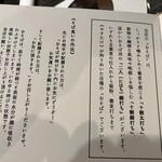 蕎麦 やすたけ - 